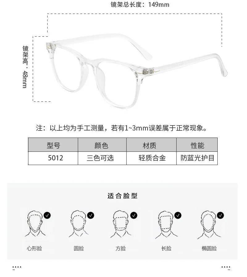 Blue Light Blocking Glasses