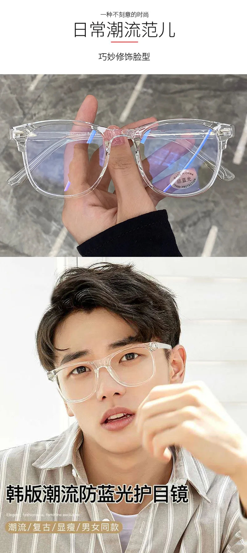 Blue Light Blocking Glasses