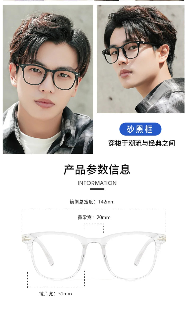 Blue Light Blocking Glasses